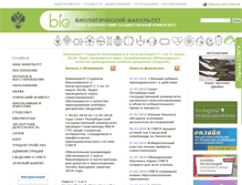 Tablet Screenshot of bio.spbu.ru