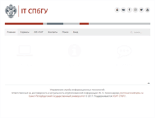Tablet Screenshot of it.spbu.ru