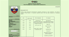 Desktop Screenshot of fvo.spbu.ru
