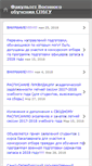 Mobile Screenshot of fvo.spbu.ru