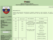 Tablet Screenshot of fvo.spbu.ru