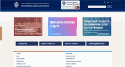 Desktop Screenshot of law.spbu.ru