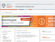 Tablet Screenshot of abiturient.spbu.ru