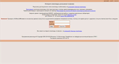 Desktop Screenshot of distolymp.spbu.ru