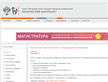Tablet Screenshot of phys.spbu.ru
