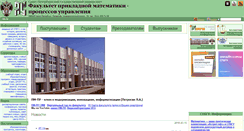 Desktop Screenshot of apmath.spbu.ru