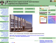 Tablet Screenshot of apmath.spbu.ru
