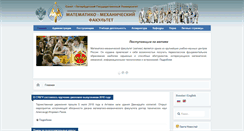 Desktop Screenshot of math.spbu.ru