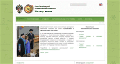 Desktop Screenshot of chem.spbu.ru