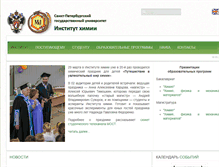 Tablet Screenshot of chem.spbu.ru