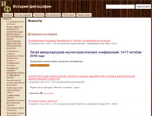Tablet Screenshot of history.philosophy.spbu.ru