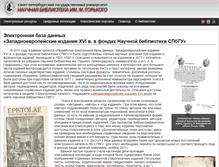 Tablet Screenshot of books.museums.spbu.ru