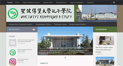 Desktop Screenshot of ci.spbu.ru