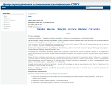 Tablet Screenshot of fpkfl.spbu.ru