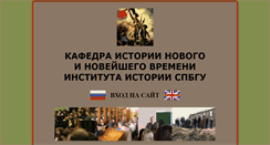 Desktop Screenshot of novist.history.spbu.ru