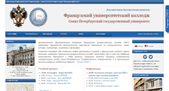 Desktop Screenshot of cuf.spbu.ru