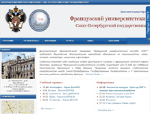 Tablet Screenshot of cuf.spbu.ru