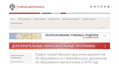 Desktop Screenshot of edu.spbu.ru