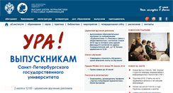 Desktop Screenshot of jf.spbu.ru