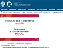 Tablet Screenshot of jf.spbu.ru