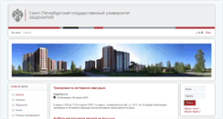 Desktop Screenshot of campus.spbu.ru