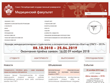 Tablet Screenshot of med.spbu.ru